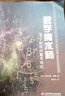 數(shù)學魔術(shù)師 84個神奇的魔術(shù)戲法 兒童繪本啟蒙圖畫故事書 曬單實拍圖