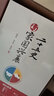 二十五史與家國興衰 曬單實(shí)拍圖