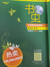自選】書蟲 牛津英漢雙語讀物系列自營直發(fā) 外研社適合小學(xué)五六年級(jí)初中一二三高中生英語分級(jí)課外閱讀書籍英語小說讀物書蟲入門級(jí)一級(jí)二級(jí)三級(jí)四級(jí)五級(jí)六級(jí)（溫馨提示：掃碼前勿丟棄外殼） 書蟲入門級(jí)中 小學(xué)高年 曬單實(shí)拍圖
