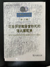 漢語(yǔ)多功能語(yǔ)言形式的語(yǔ)義圖視角（中國語(yǔ)言學(xué)文庫第三輯） 曬單實(shí)拍圖
