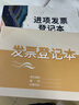 銀行轉(zhuǎn)賬記錄本付款記錄本出納賬本應(yīng)付款賬本企業(yè)財務(wù)記賬簿財務(wù)付款登記本銀行支出本流水賬本單位企業(yè)財務(wù) 銀行轉(zhuǎn)賬記錄本-1本裝 曬單實拍圖