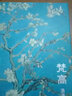 繪經(jīng)典《梵高·浪漫主義》明信片梵高繪 32張印象派大師油畫(huà)風(fēng)景畫(huà)冊(cè)集藝術(shù)小卡片手繪插畫(huà)小清新文藝復(fù)古 曬單實(shí)拍圖