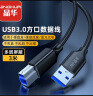 晶华 USB3.0高速打印线 AM/BM方口接头移动硬盘盒数据连接线 通用惠普HP佳能爱普生打印机连接线 3米 U653H 晒单实拍图