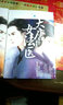 大唐女法醫(yī)·帝京卷（套裝全2冊(cè)） 曬單實(shí)拍圖