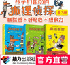 【接力出版社直營(yíng)】狐貍偵探系列套裝全3冊(cè)7-12歲孩子小學(xué)生兒童偵探懸疑小說(shuō)漫畫(huà)童話課外閱讀吃書(shū)的狐貍幽默想象力兒童文學(xué)書(shū)籍暑期閱讀暑假自主閱讀課外讀物書(shū) 曬單實(shí)拍圖