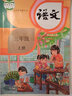 2025年適用部編版小學(xué)三年級(jí)上冊(cè)語文數(shù)學(xué)書全套2本人教版三年級(jí)上冊(cè)語文書和數(shù)學(xué)書課本教材教科書3年 曬單實(shí)拍圖