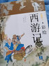 降魔修心:彩繪西游記(全2冊) 2冊 北京時(shí)代華文書(shū)局 林遙 著(zhù) [清]佚名 繪 線(xiàn)裝 書(shū)籍 曬單實(shí)拍圖