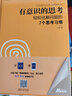 系統(tǒng)思考4冊(cè)：如何系統(tǒng)思考第2版+麥肯錫思考工具+能力陷阱+有意識(shí)的思考 系統(tǒng)思考4冊(cè) 曬單實(shí)拍圖