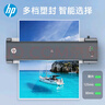 惠普（HP） 文件照片塑封機(jī) 智能家用辦公過(guò)塑機(jī) 預(yù)熱提醒快速過(guò)膠覆膜機(jī)多尺寸過(guò)膠機(jī) LB0304（A3/A4）隨機(jī)不帶膠膜 曬單實(shí)拍圖