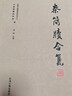 秦簡(jiǎn)牘合集（4） 曬單實(shí)拍圖