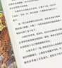 閱美草原三年級 雷鋒的故事彩圖典藏版 一千朵跳躍的花蕾 寶葫蘆的秘密彩圖典藏版 湖南少年兒童出版社 精靈鴨 土雞的冒險春風(fēng)文藝出版社 紙風(fēng)鈴紫風(fēng)鈴 3年級上冊課外書(shū)閱讀 一千朵跳躍的花蕾 曬單實(shí)拍圖