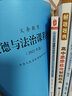 【科目自選】2020年修訂普通高中課程標準解讀2020年修訂語文數(shù)學英語歷史地理思想政治物理化學生物音樂體育美術(shù) 2冊 高中課標+解讀【思想政治】 曬單實拍圖