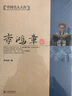 全4冊(cè)【晚清四大名臣】曾國(guó)藩傳+左宗棠傳+李鴻章傳+張之洞傳 曾國(guó)藩家書(shū)家訓(xùn)全集正版清末歷史人物書(shū)籍 曬單實(shí)拍圖