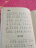 【大字拼音誦讀版】道德經(jīng)原文正版 老子道德經(jīng)說什么解讀 道德經(jīng)注音版小學(xué)生老子道德經(jīng)解讀南懷瑾 曬單實(shí)拍圖