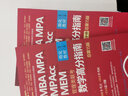 備考2025考研管綜歷年真題考研詳解199管理類聯(lián)考教材MBA/MPA/MPACC陳劍數(shù)學(xué)高分指南+趙鑫全邏輯精點(diǎn)+寫作精點(diǎn)管理類聯(lián)考綜合能力邏輯 【2025】趙鑫全邏輯精點(diǎn) 曬單實(shí)拍圖
