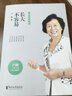 盧勤教育文集：長(zhǎng)大不容易 曬單實(shí)拍圖