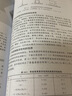 表面活性劑應(yīng)用原理（第二版）（表面活性劑經(jīng)典基礎(chǔ)知識必讀） 曬單實拍圖