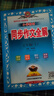 小學(xué)教材同步作文 五年級上 2024秋 薛金星 名家做示范 內(nèi)文精美 曬單實拍圖