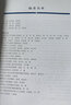 消化內(nèi)鏡護(hù)理培訓(xùn)教程 第2版 曬單實(shí)拍圖
