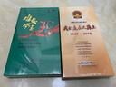 難忘今宵30年：歷屆春節(jié)聯(lián)歡晚會(huì)舞蹈精選特輯（3DVD） 曬單實(shí)拍圖