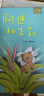和英童書系列繪本 阿迪和朱莉(新版) 陳致元 0-3-6歲兒童睡前故事書 正版精裝硬殼 曬單實拍圖