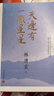 林清玄作品：天邊有一顆星星(2017年新版) 曬單實(shí)拍圖