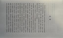 珞珈國(guó)學(xué)叢書：諸子學(xué)通論 曬單實(shí)拍圖