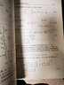 包郵 理論物理 第一冊 古典動力學(xué) 吳大猷 中國科學(xué)技術(shù)經(jīng)典文庫 物理卷 科學(xué)出版社 曬單實(shí)拍圖