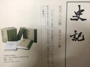 《史記》選本叢書：史記抄 曬單實拍圖