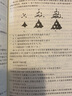 高中化學(xué)奧林匹克競(jìng)賽全真試題 全國(guó)聯(lián)賽卷（2018詳解版） 曬單實(shí)拍圖