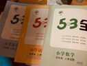 53全優(yōu)卷四年級上 2025秋五三5.3全優(yōu)卷四年級上冊試卷語文數(shù)學英語人教版北師大版5+3全優(yōu)全能練考卷小學4年級上下冊卷子單元測試卷53天天練配套同步訓練期中期末檢測卷 曲一線小兒郎 四年級上冊  曬單實拍圖