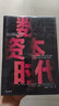 【微瑕品】 數(shù)據(jù)資本時代 贈品隨機缺失不補發(fā) 大數(shù)據(jù)時代作者 維克托邁爾舍恩伯格 中信出版社圖書 ChatGPT AIGC 曬單實拍圖