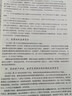 經(jīng)濟法概論（第五版）/21世紀通用法學(xué)系列教材 曬單實(shí)拍圖