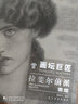 畫(huà)壇巨匠：拉斐爾前派 素描 曬單實(shí)拍圖