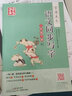2025春字得其樂語(yǔ)文同步寫字 一二年級(jí)三四年級(jí)五六年級(jí)下上冊(cè)人教版部編版 同步字帖字詞過(guò)關(guān) 語(yǔ)文學(xué)習(xí)基礎(chǔ)練字帖 25春新版 字得其樂 二年級(jí)下冊(cè) 曬單實(shí)拍圖
