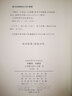 天象論 宇宙論/漢譯世界學(xué)術(shù)名著(zhù)叢書(shū) 曬單實(shí)拍圖