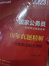 中公教育2023公務(wù)員錄用考試專(zhuān)項題庫：判斷推理 曬單實(shí)拍圖