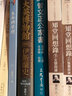 預(yù)售 原版進(jìn)口書 周作人周作人作品精選２：知堂回想錄(下)文學(xué)因緣【經(jīng)典新版】風(fēng)云時(shí)代 曬單實(shí)拍圖