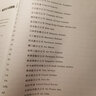 機(jī)場、空乘服務(wù)實(shí)用英語對話及詞匯手冊 (修訂版)(實(shí)用行業(yè)英語系列) 曬單實(shí)拍圖