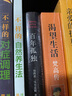 不一樣的對癥調理：生機飲食、調息運動(dòng)和按摩方法 曬單實(shí)拍圖