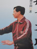 形意大成拳 港臺原版 陳云開 天地圖書 武術(shù) 曬單實拍圖