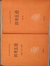 四書五經(jīng) 21冊大字本 中華書局 全本全注全譯平裝16開大開本文白對照全套 曬單實(shí)拍圖