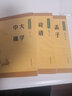 論語(yǔ)+孟子+大學(xué)中庸 原文譯注難字注音版（中華書(shū)局）中華經(jīng)典藏書(shū)升級版  四書(shū)五經(jīng)國學(xué)經(jīng)典 曬單實(shí)拍圖