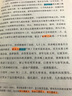 志興大明，敗局難挽：崇禎帝傳 曬單實拍圖