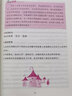 居里夫人自傳 小學(xué)生課外閱讀書(shū)籍三四五六年級必讀世界經(jīng)典文學(xué)名著(zhù)青少年兒童讀物故事書(shū) 名師精讀版 曬單實(shí)拍圖