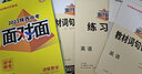 2025陜西英語(yǔ)面對面萬(wàn)唯中考總復習資料全套初三七八九年級輔導書(shū)模擬真題試卷練習冊 英語(yǔ) 曬單實(shí)拍圖