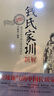【官方正版】為父之道 何以為父 錢(qián)氏家訓(xùn)新解 牛曉彥著 更接地氣的傳統(tǒng)中國(guó)家訓(xùn)錢(qián)學(xué)森錢(qián)三強(qiáng)錢(qián)穆成功法則傳統(tǒng)文化家風(fēng)祖訓(xùn)大全家教國(guó)學(xué)道德教育孩子文化傳承書(shū)籍 錢(qián)氏家訓(xùn) 錢(qián)氏家訓(xùn)【官方正版】 曬單實(shí)拍圖