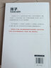 正版孩子為你自己讀書3冊初全五冊 +等你在清華北大 高效學(xué)習(xí)家教育兒書籍父母必讀學(xué)習(xí)書民主與建設(shè)兒童版孩子你是為自己讀書 單冊 孩子為你自己讀書 曬單實(shí)拍圖