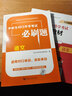 【全國通用】2025中職生對口升學(xué)考試總復習教材真題試卷模擬中職必刷題單招復習資料 中專(zhuān)考大專(zhuān)本科高職單招考試教材單招試卷中職生語(yǔ)文數學(xué)英語(yǔ)河南江西廣西對口升學(xué)復習資料2025 數學(xué)【試卷】贈考點(diǎn)手冊 曬單實(shí)拍圖