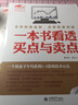 曹明成短線跟莊實戰(zhàn)技法三部曲擒住大牛全3冊一根k線決定成敗一本書看透買點與賣點一本書看透股市莊家套裝k 書籍預(yù)售 曬單實拍圖